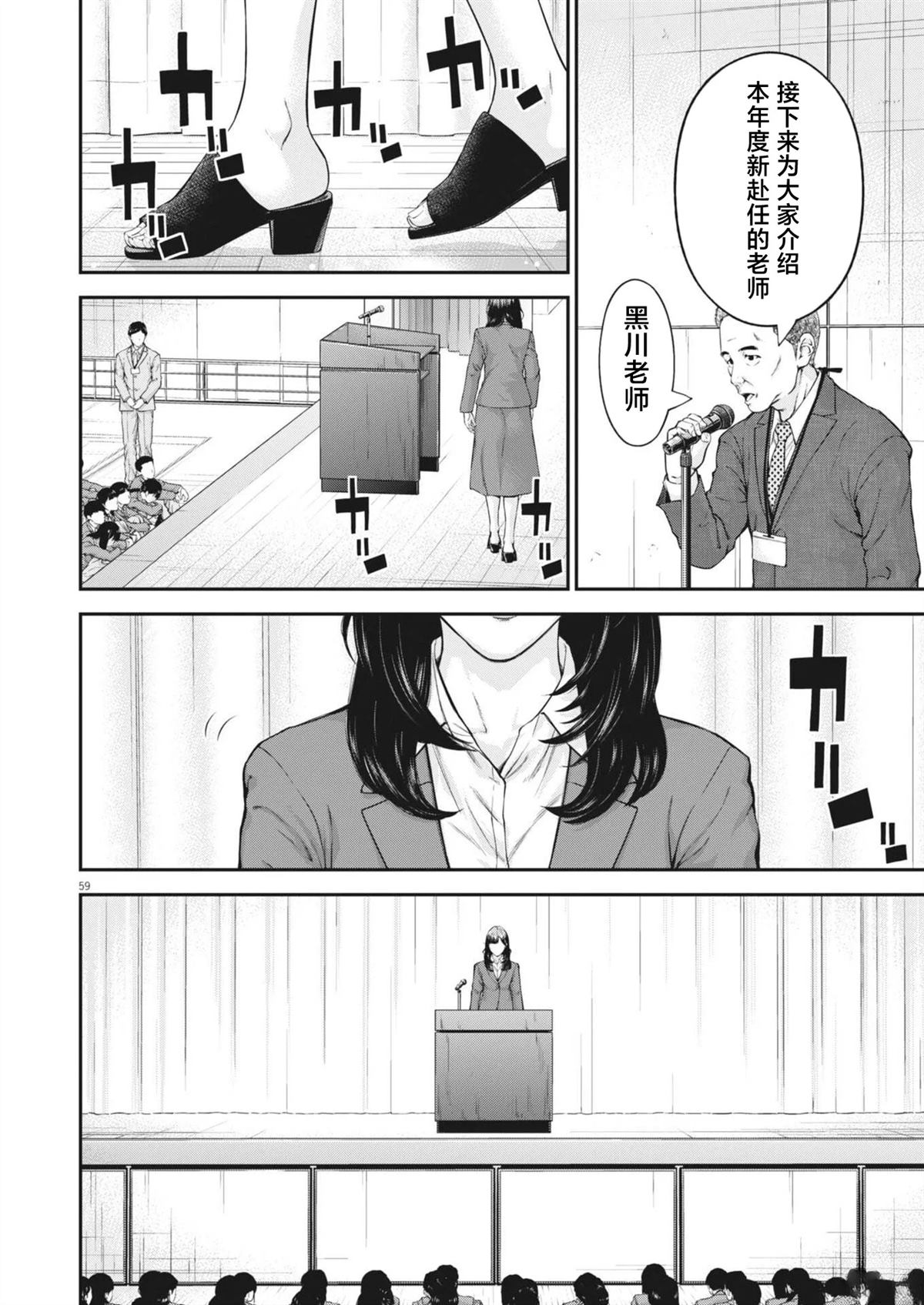 第1话53