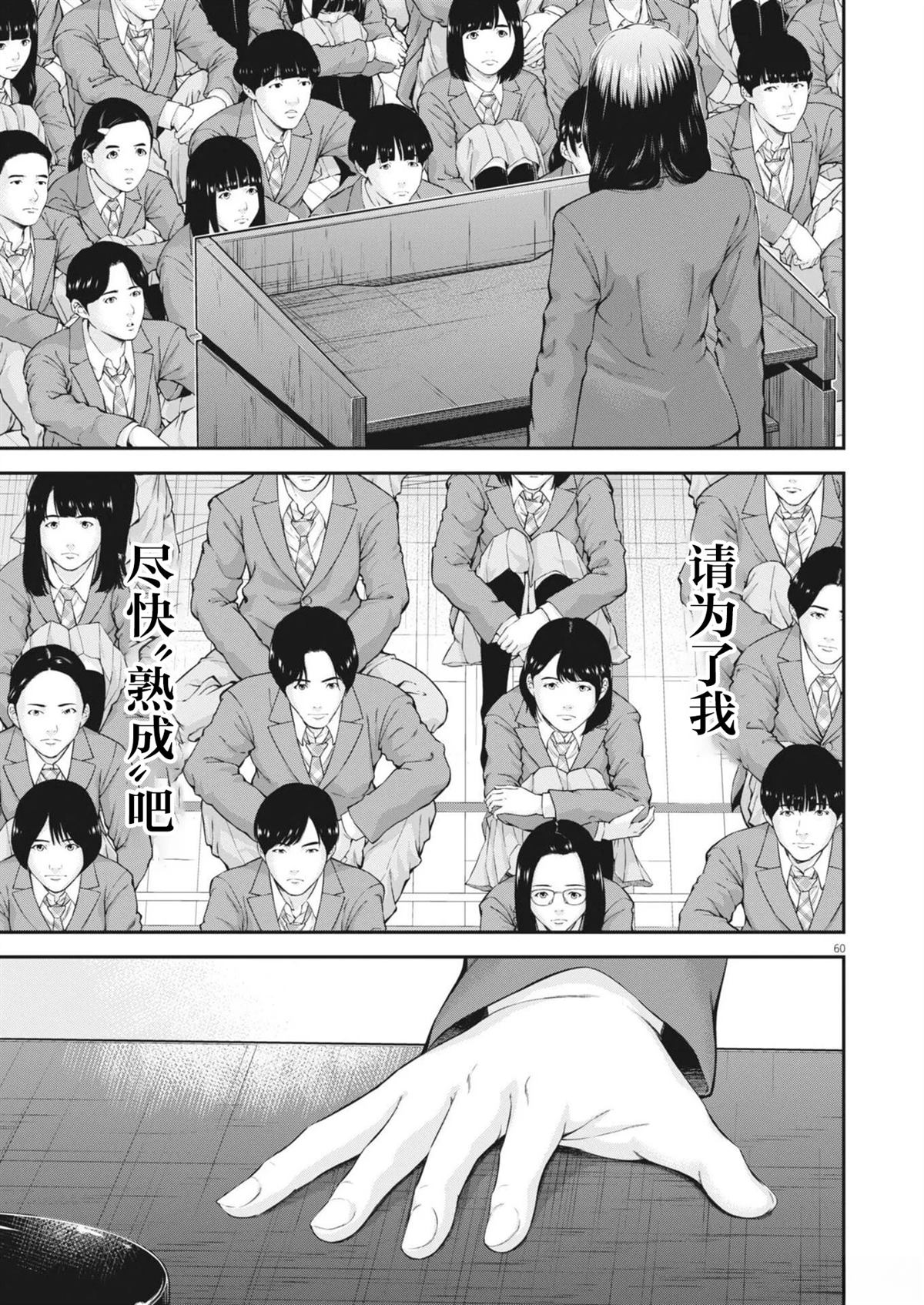 第1话54