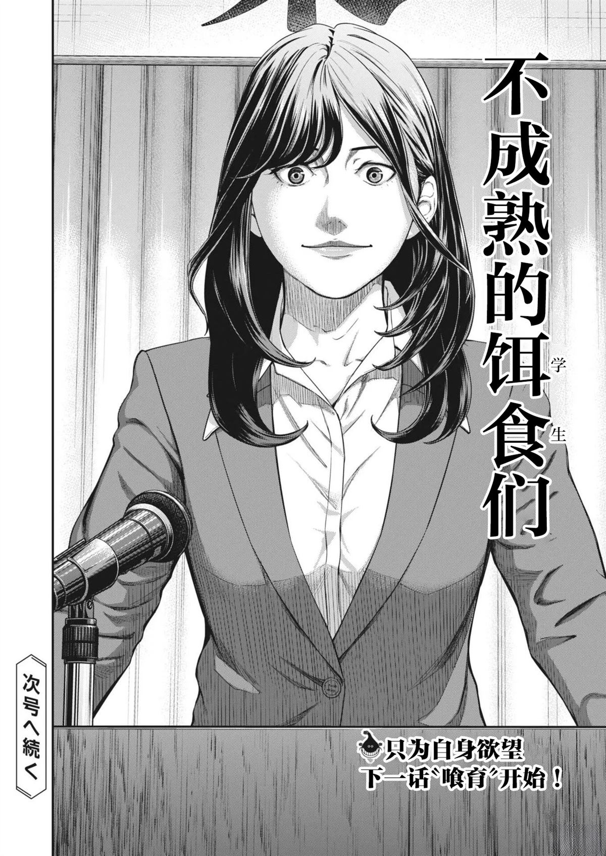 第1话55