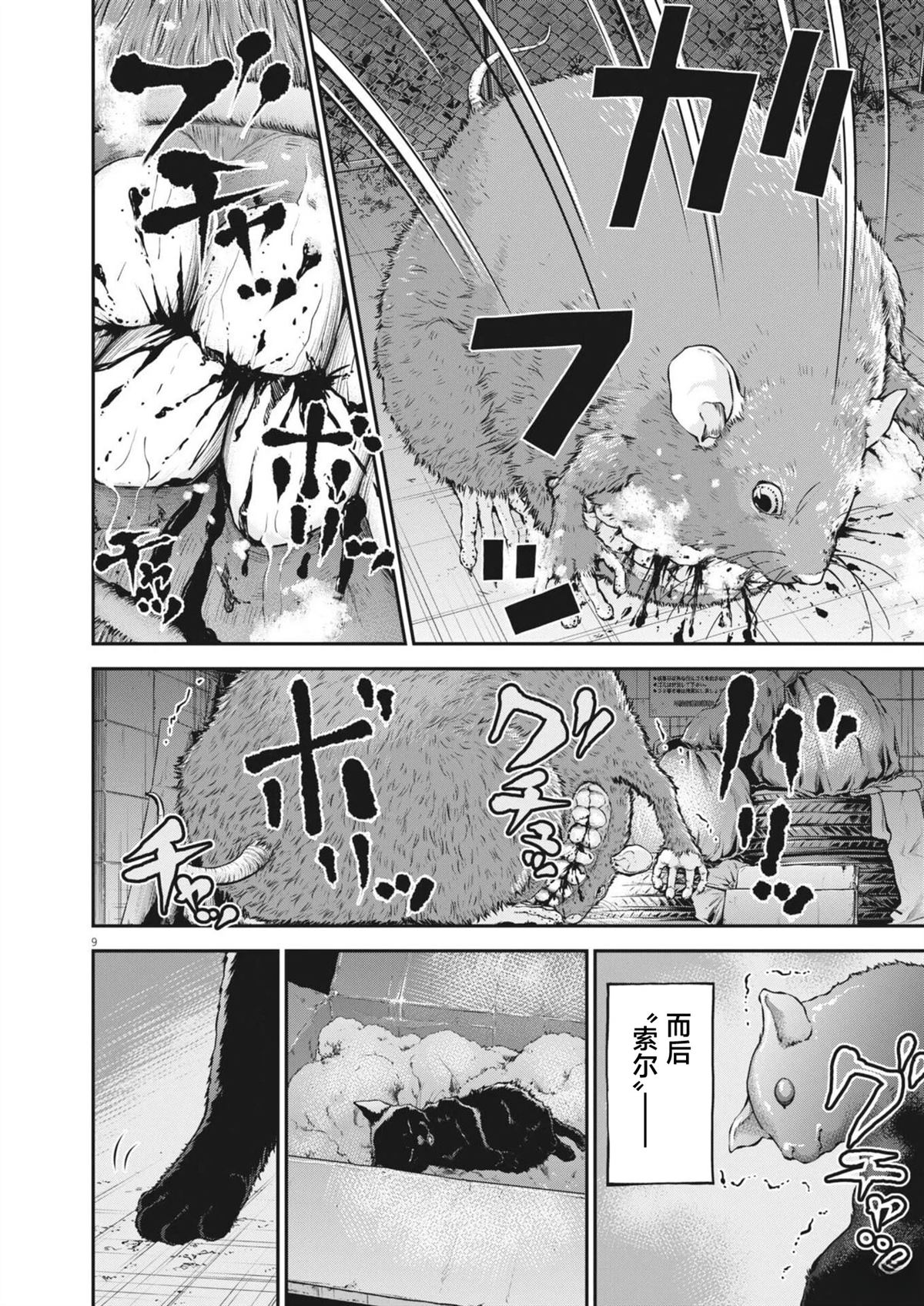 第1话6