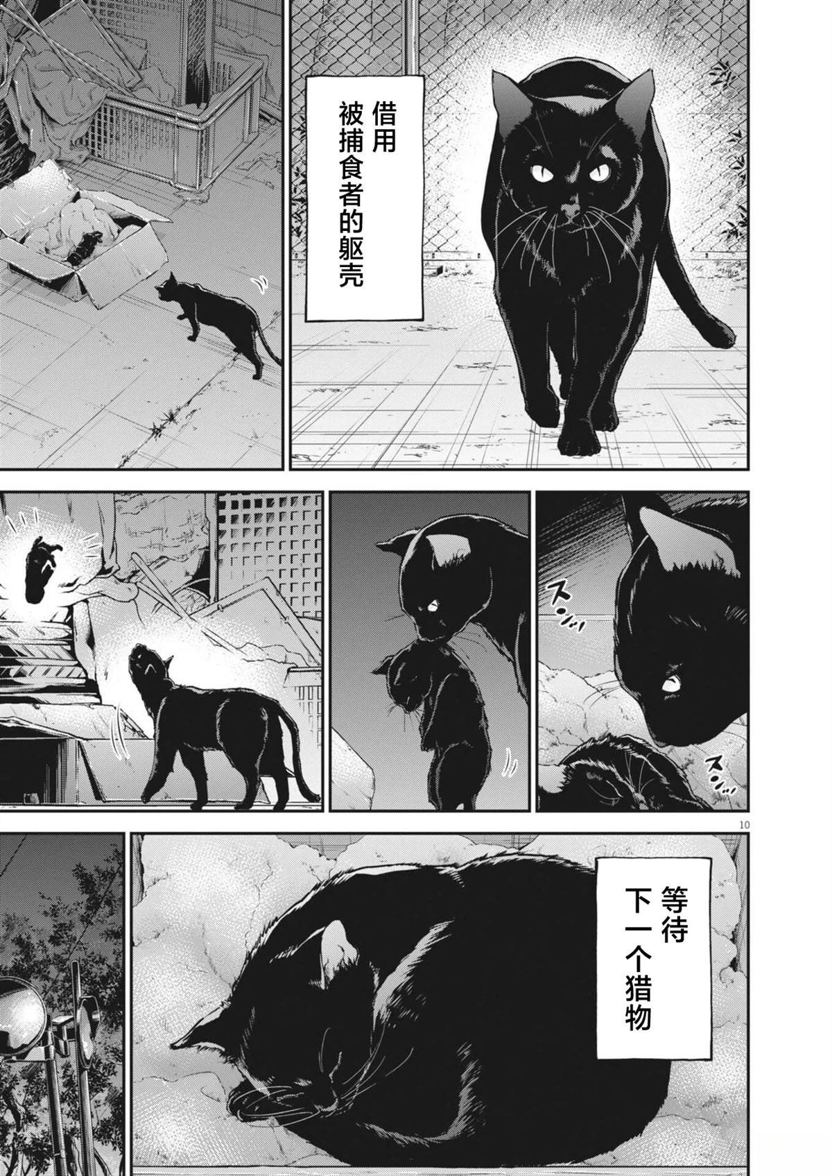 第1话7