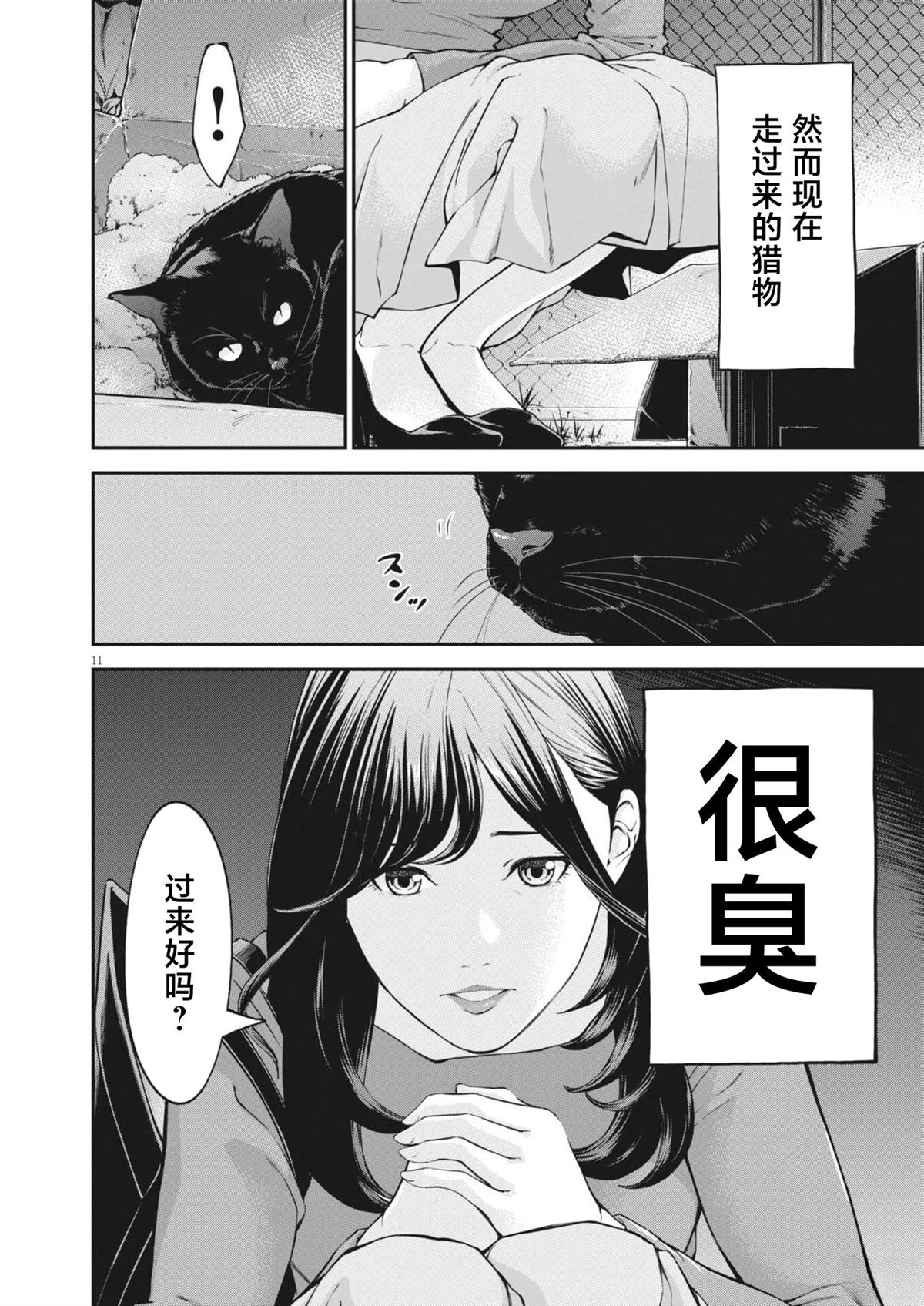 第1话8