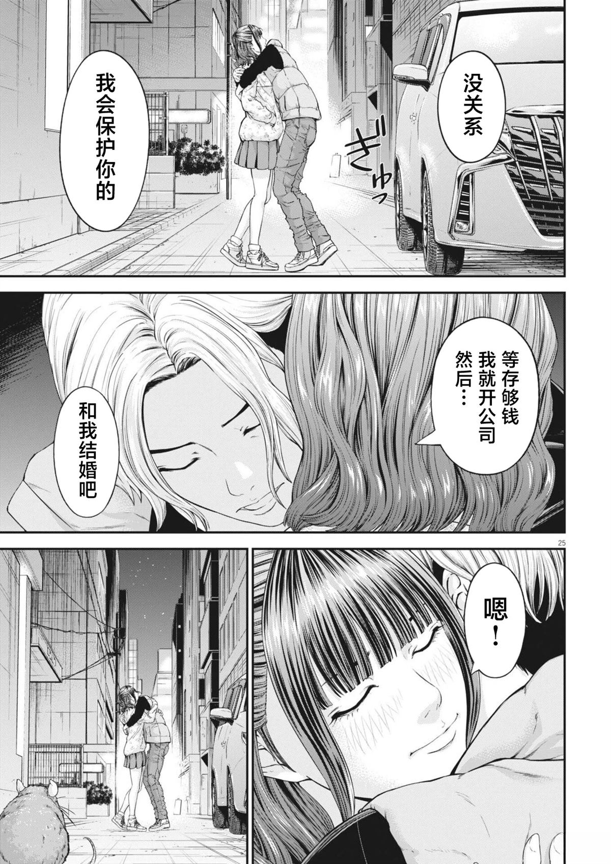 第2话23