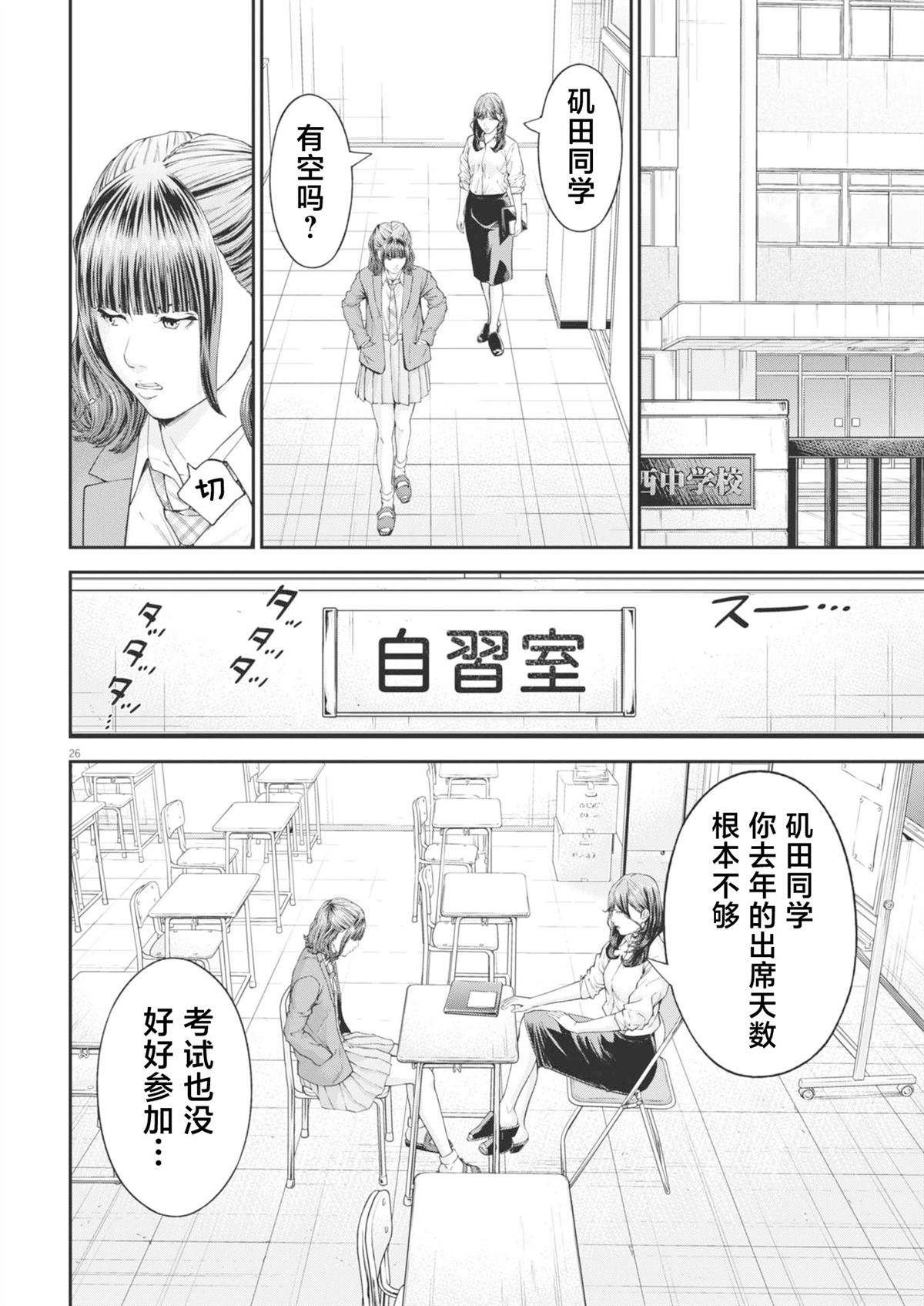 第2话24