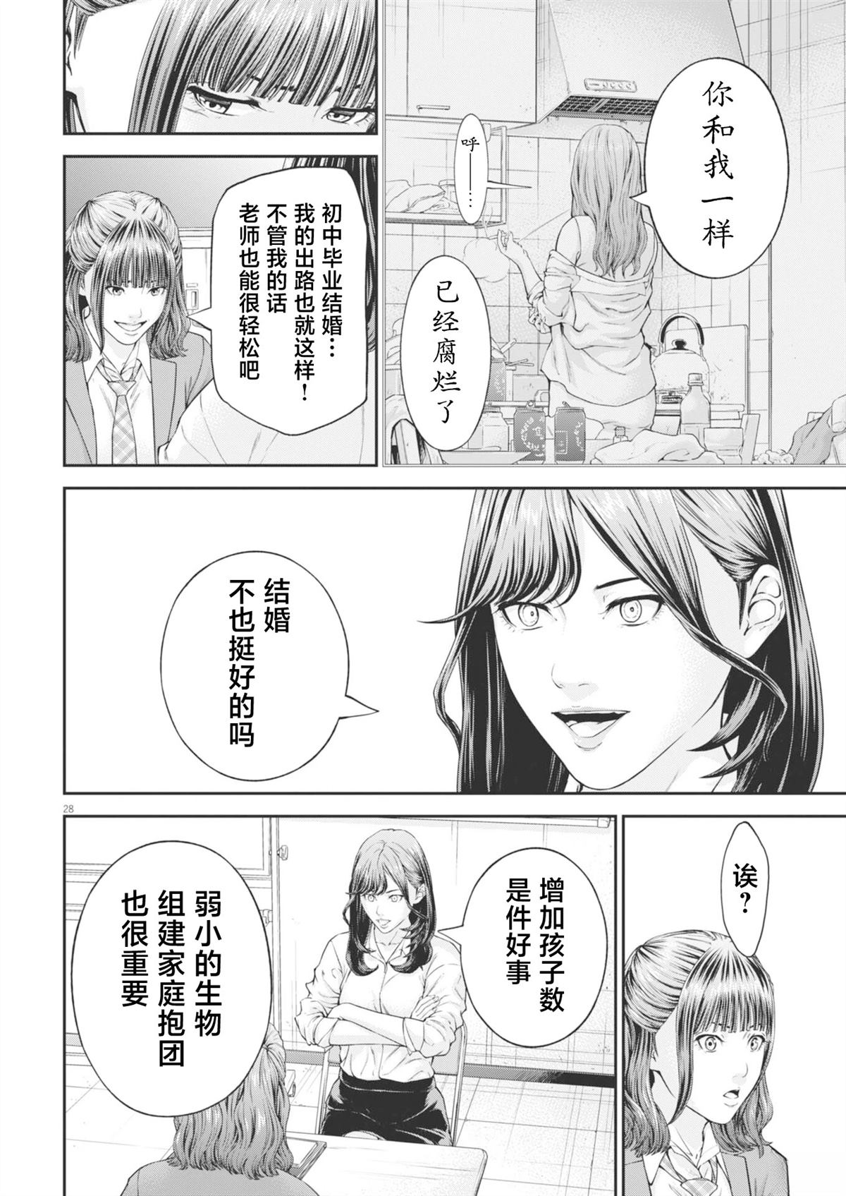 第2话26