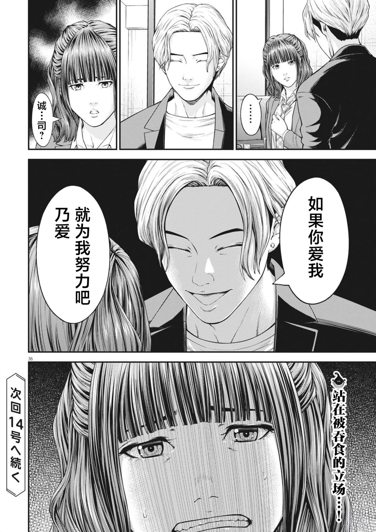 第2话33