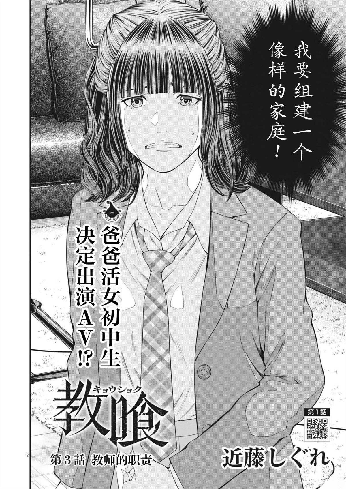 第3话1