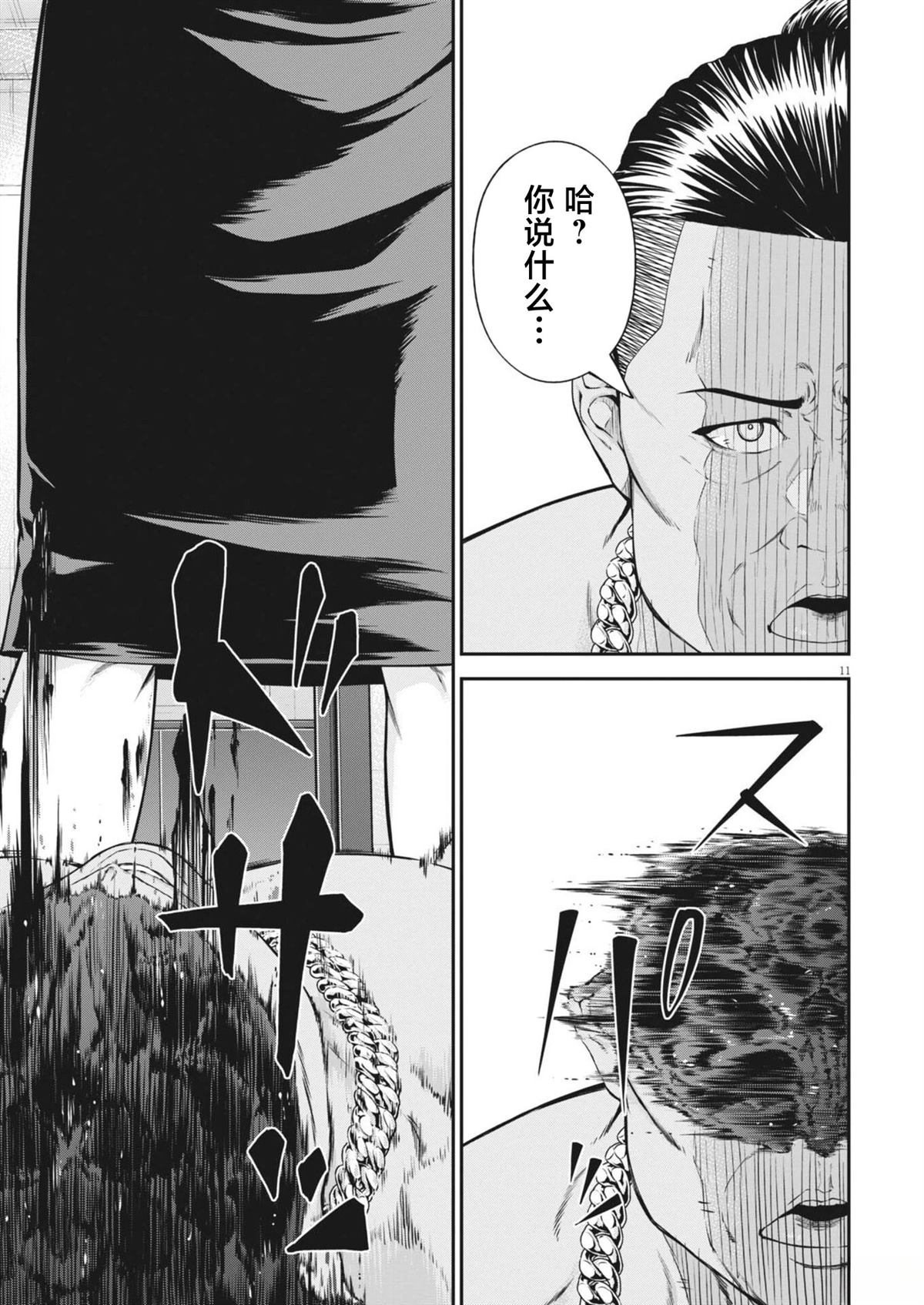 第3话10