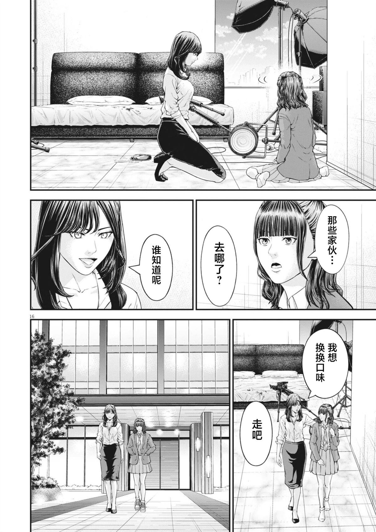 第3话15
