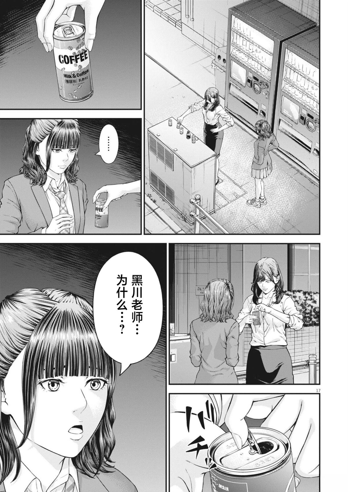 第3话16