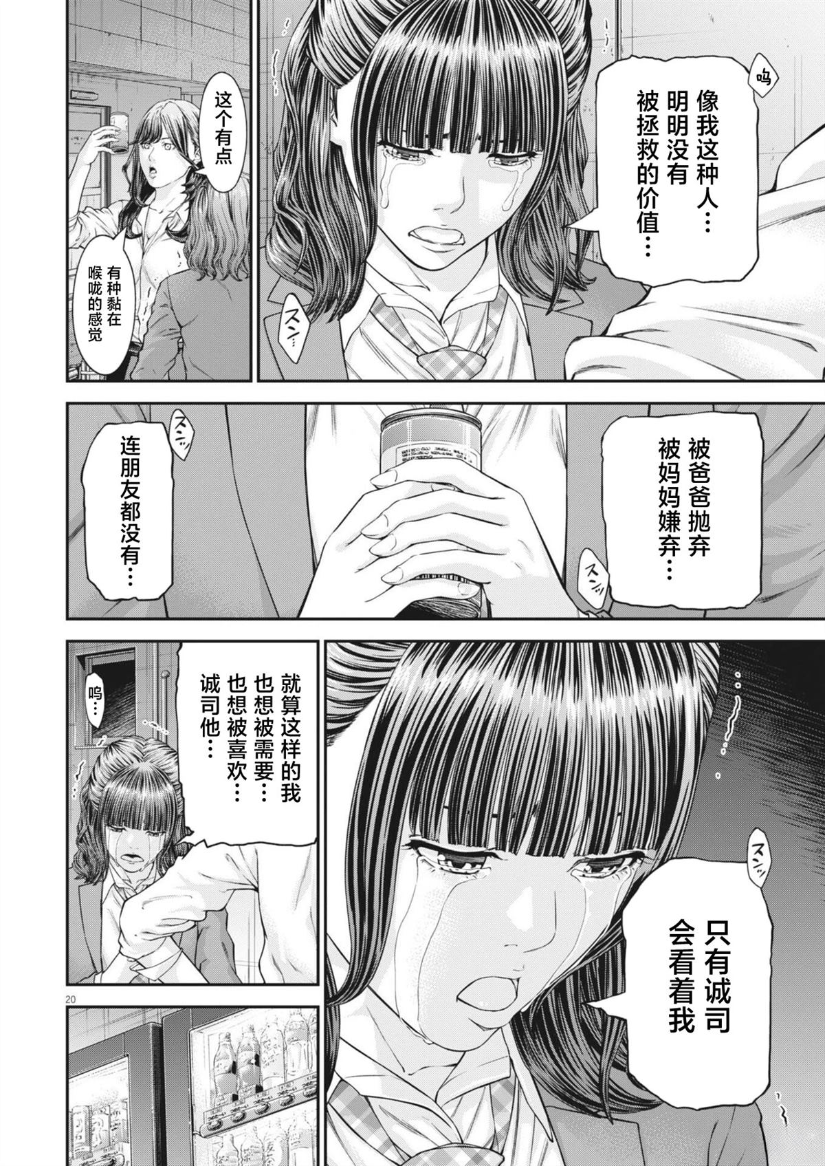 第3话19