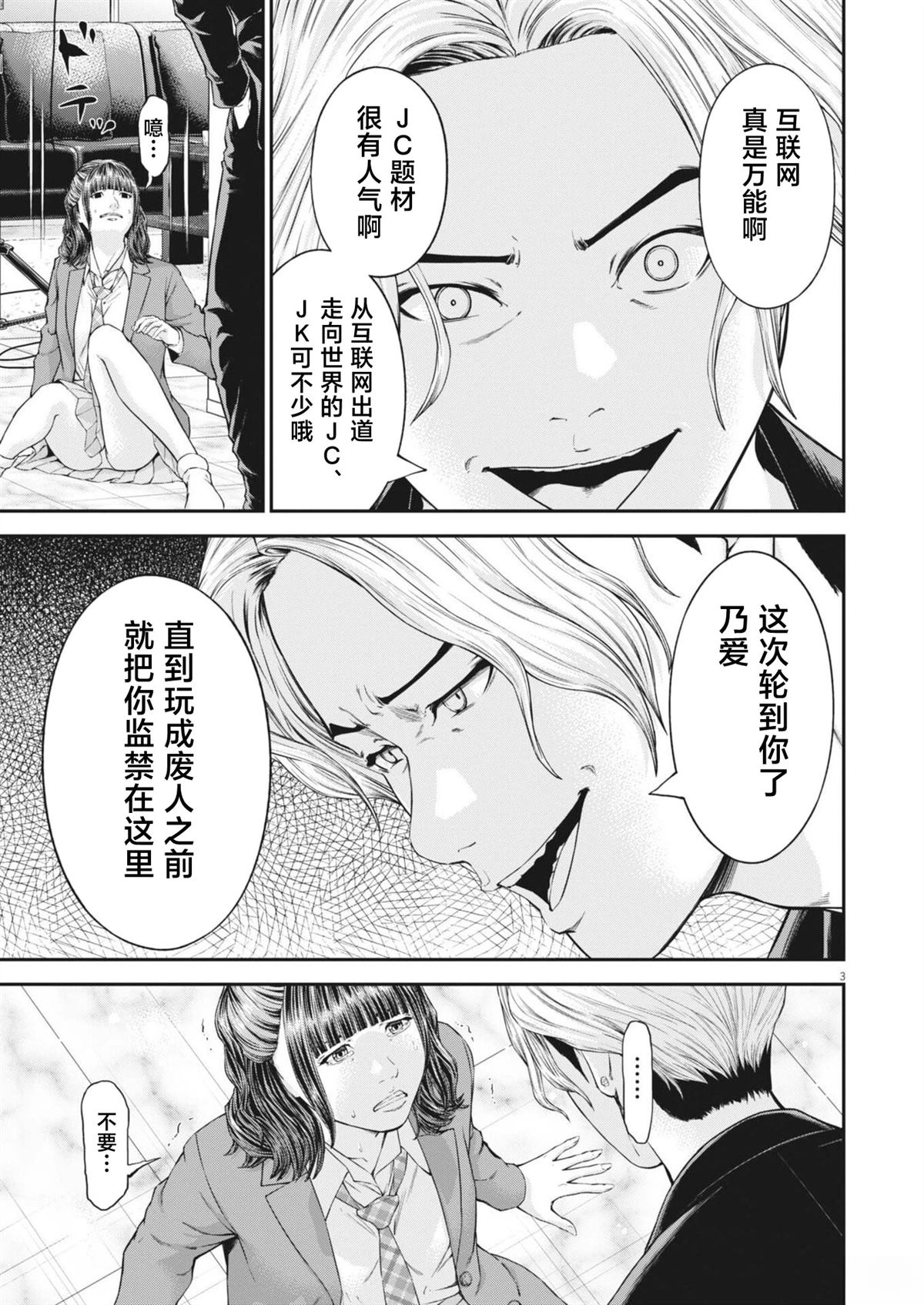 第3话2