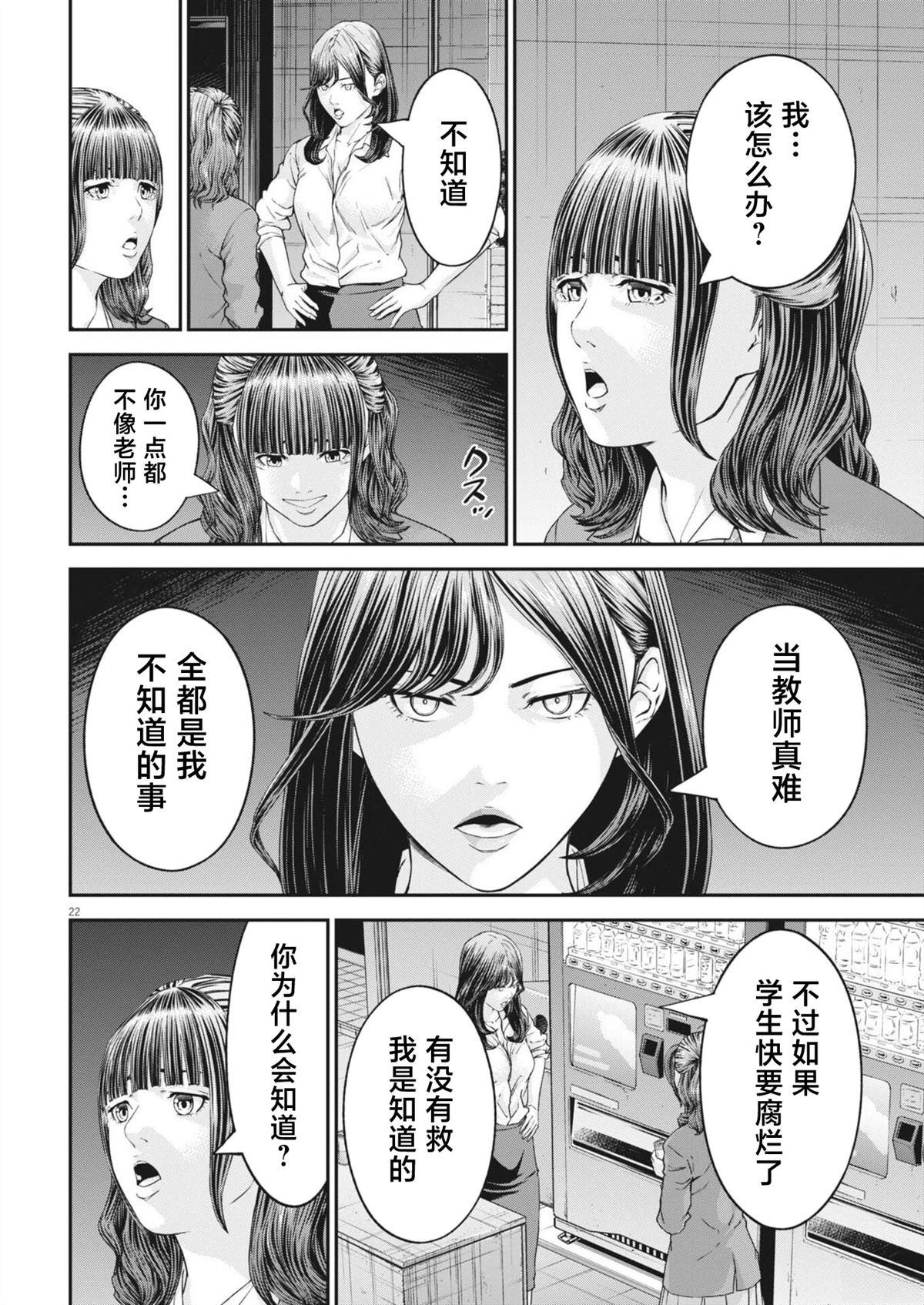 第3话21