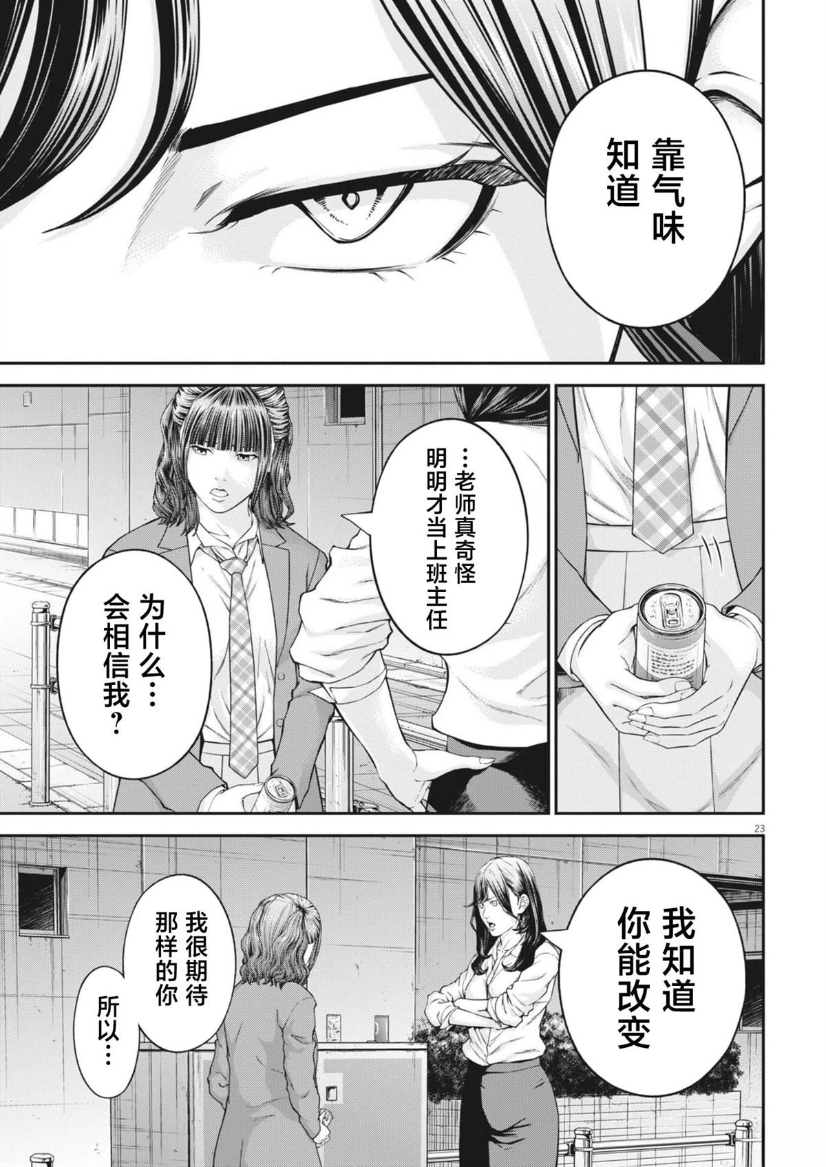 第3话22
