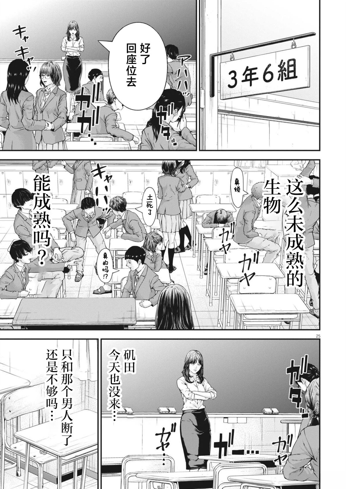 第3话24