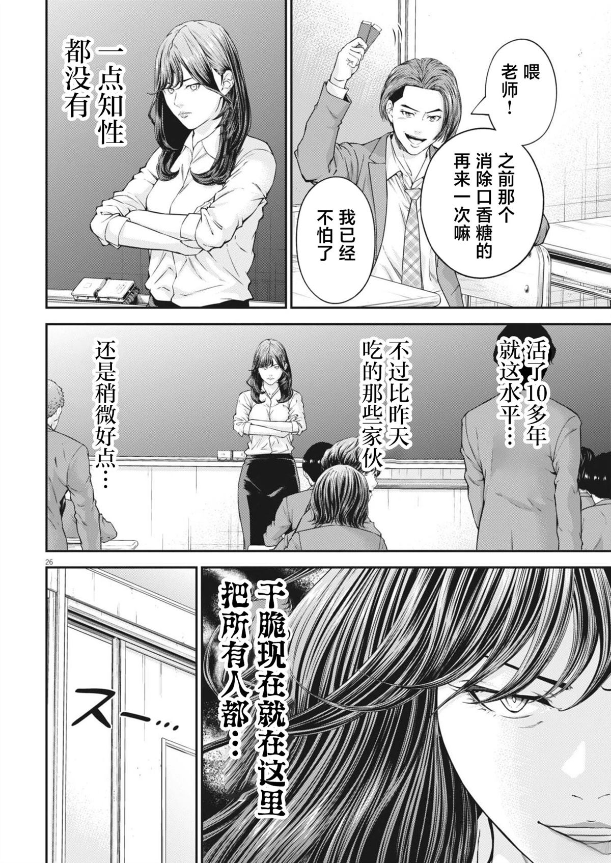 第3话25