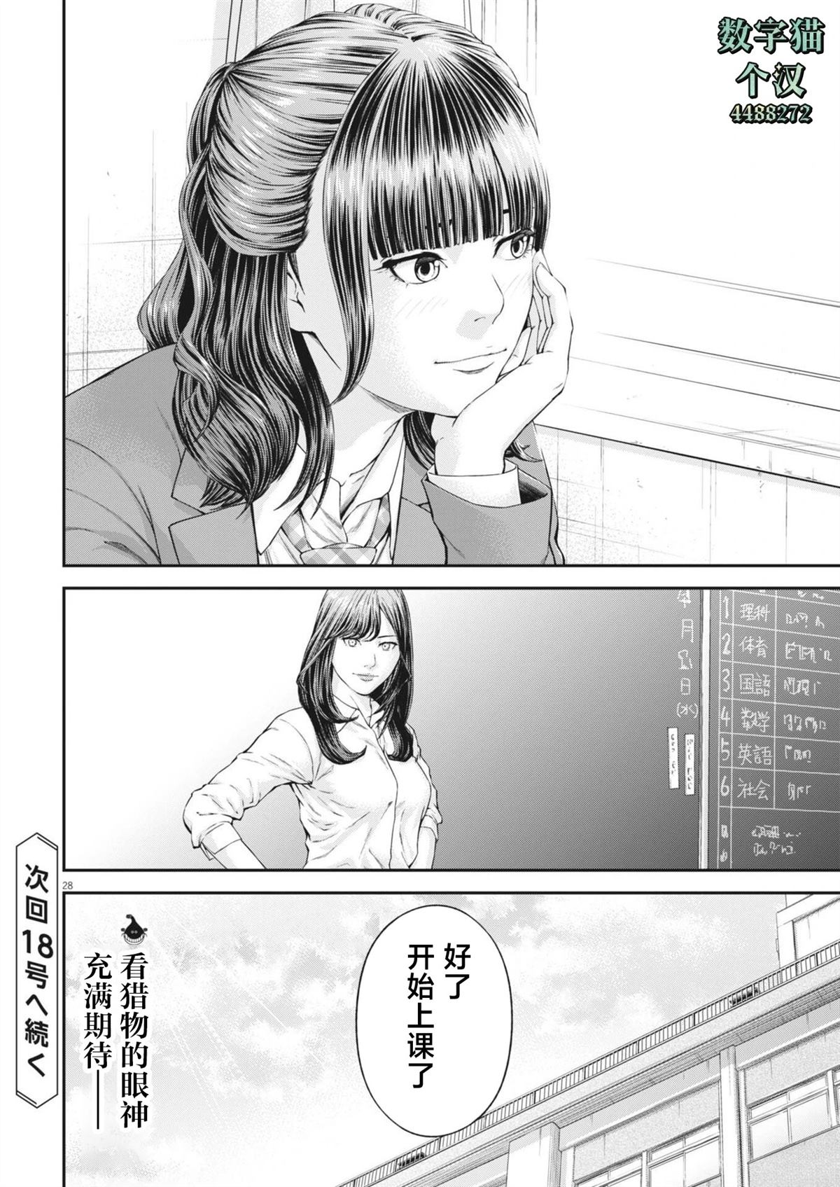 第3话27