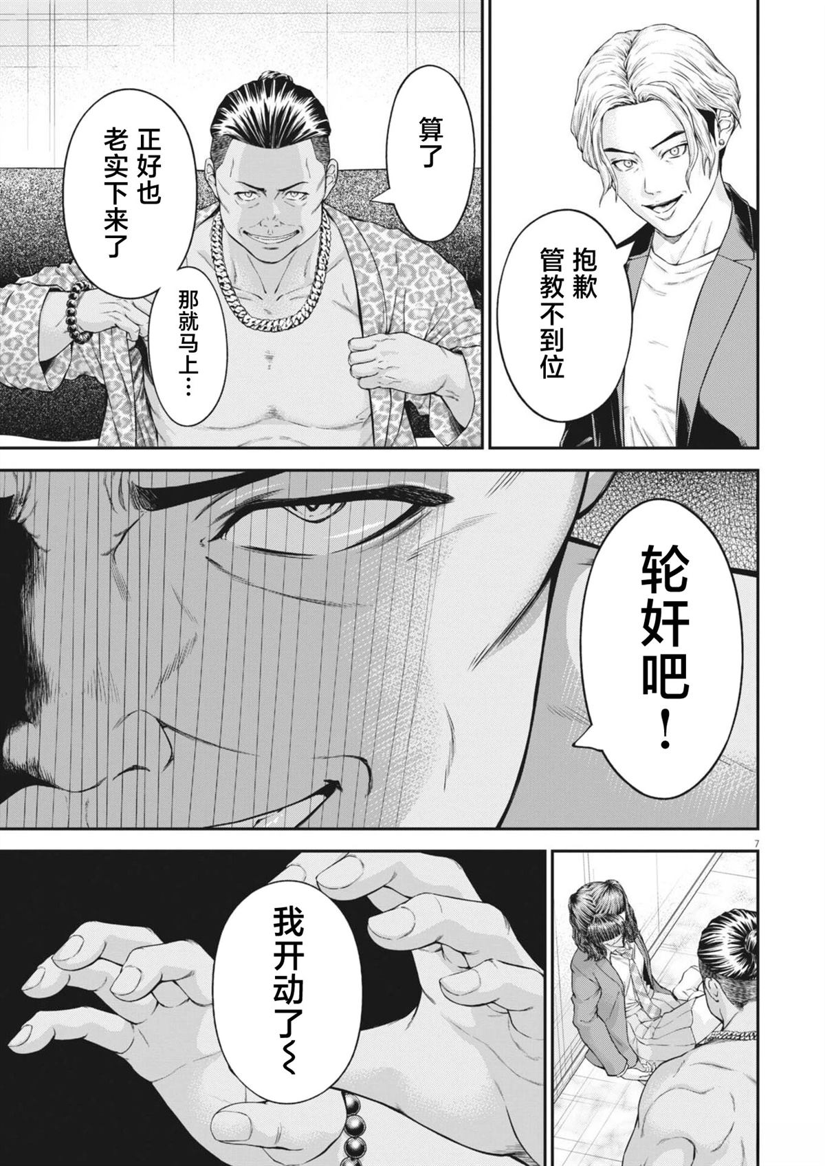 第3话6