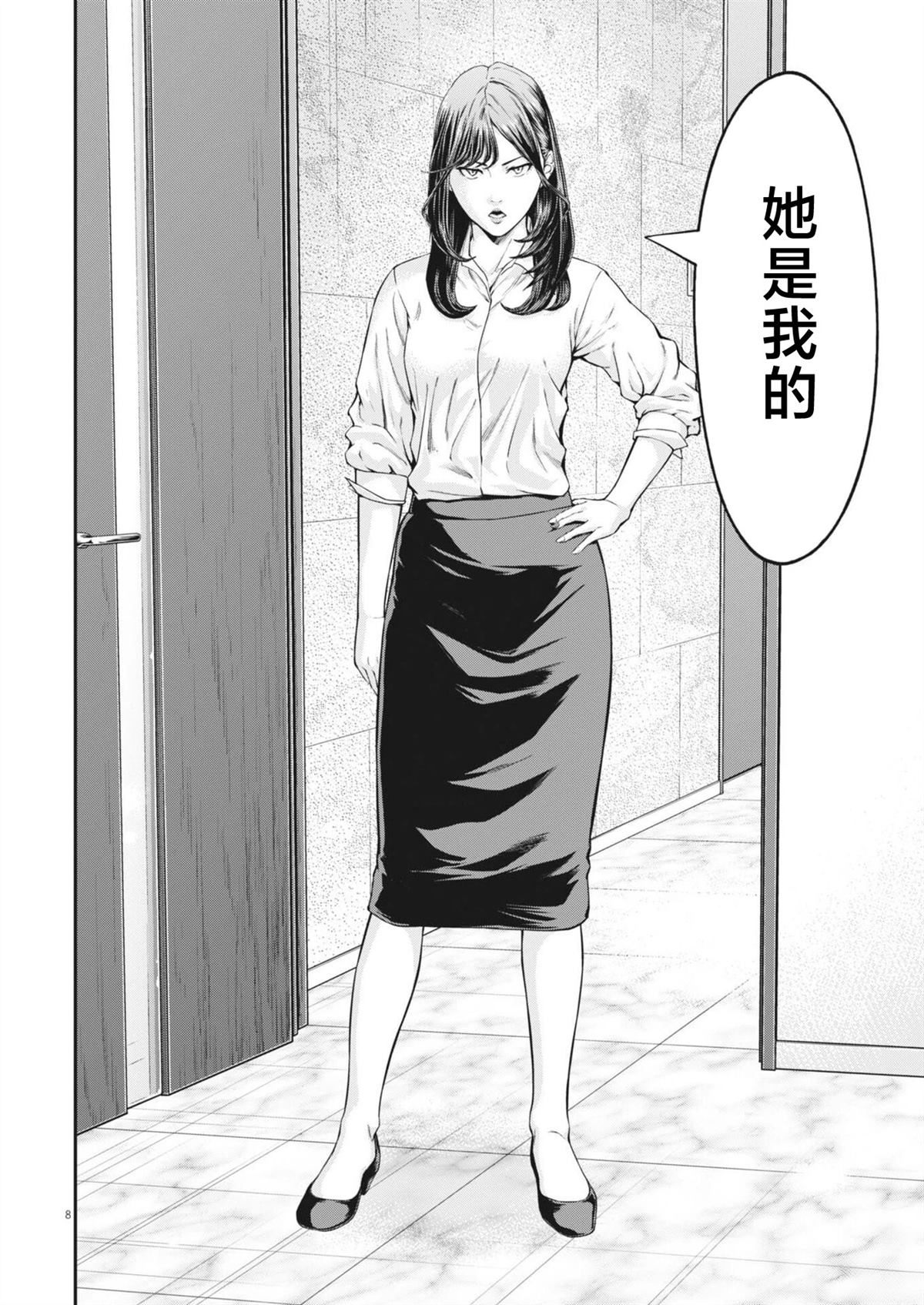 第3话7
