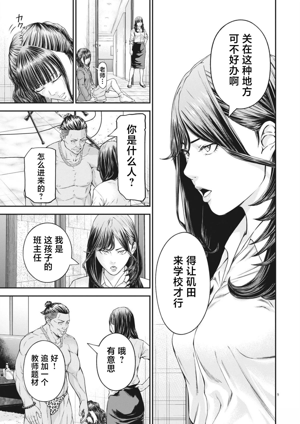 第3话8