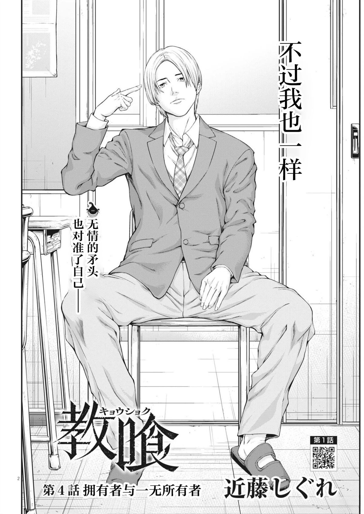第4话1