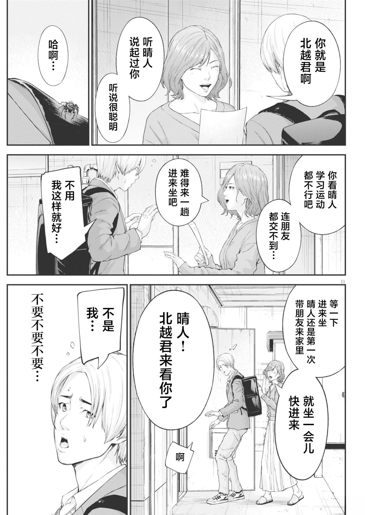 第4话10