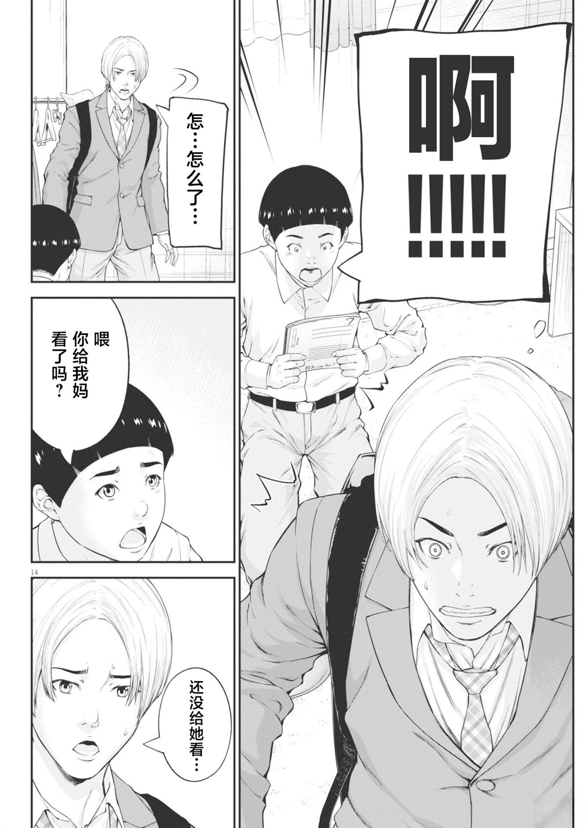 第4话13