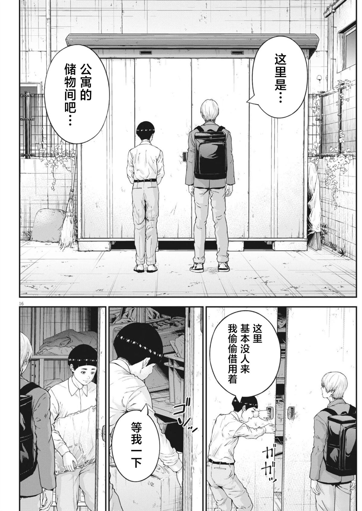 第4话15
