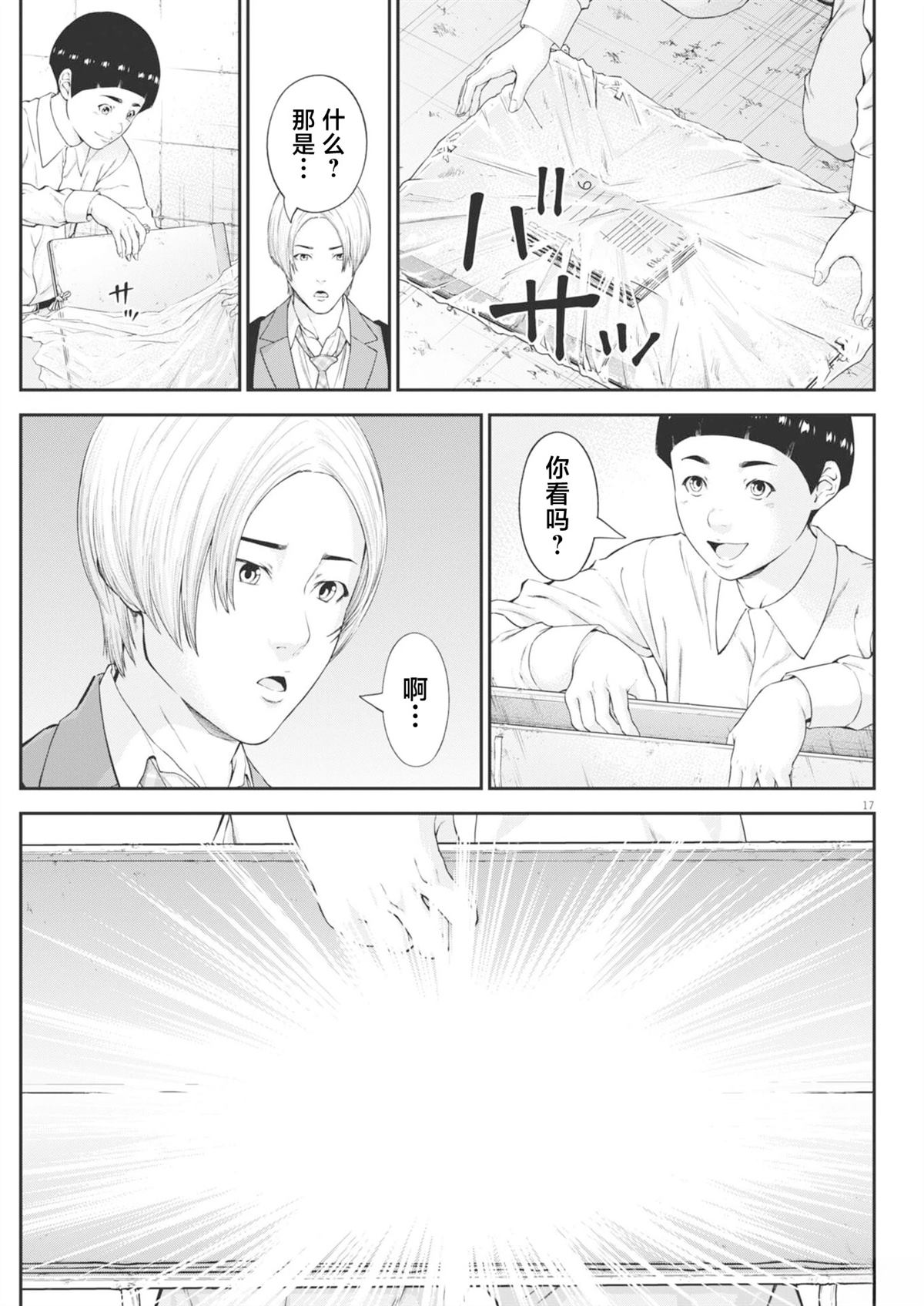 第4话16