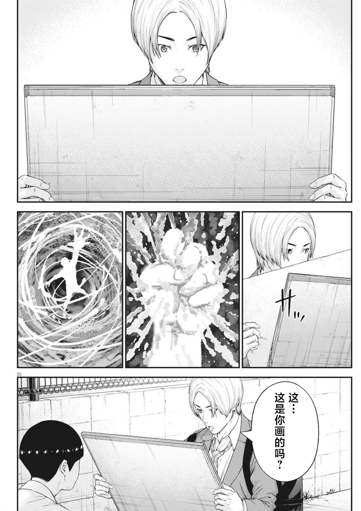 第4话18