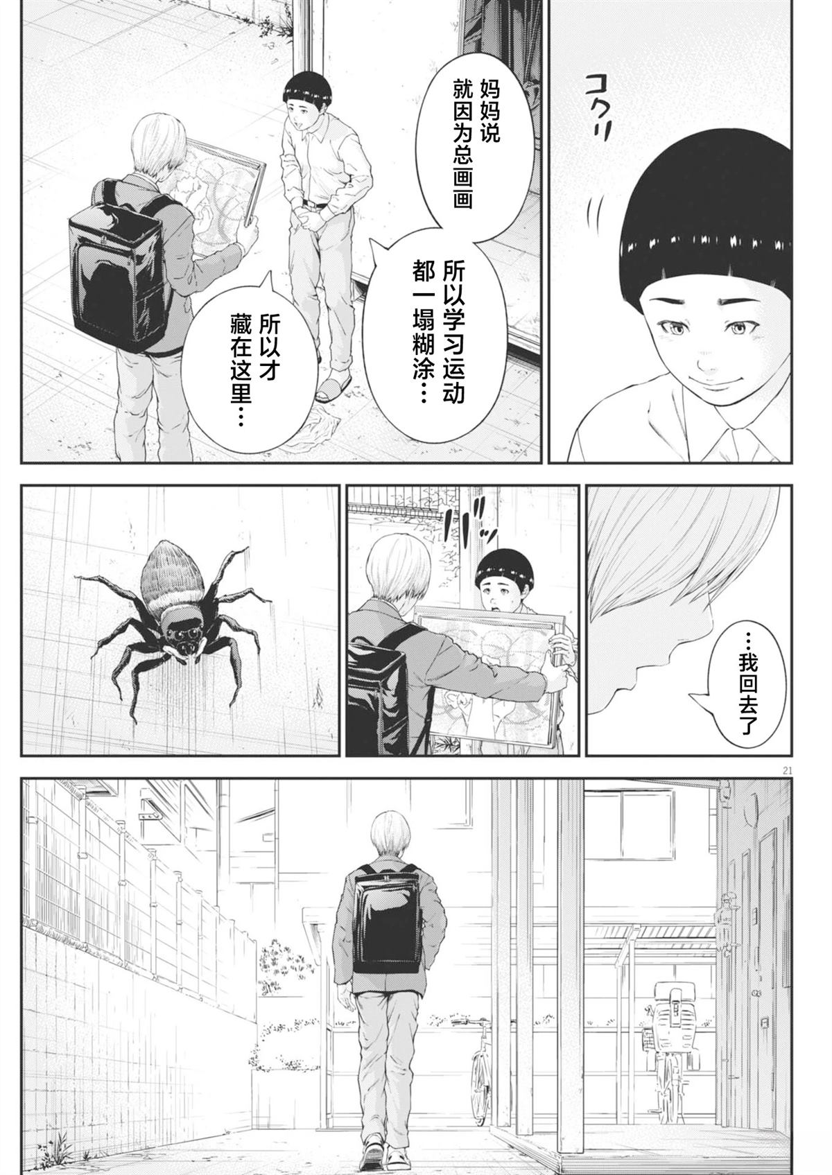 第4话19