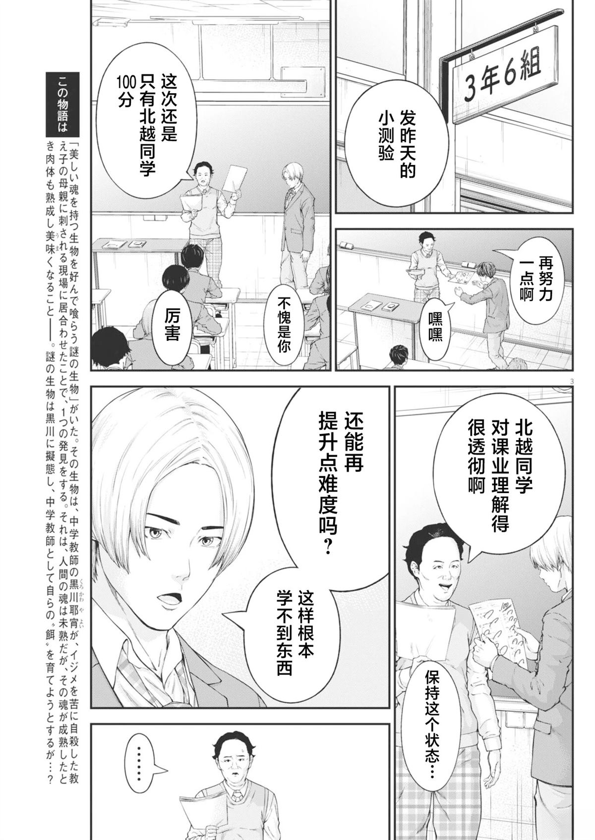 第4话2