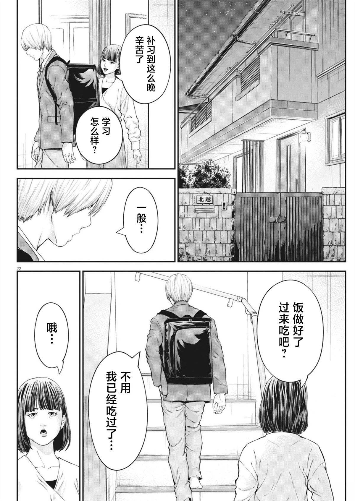 第4话20