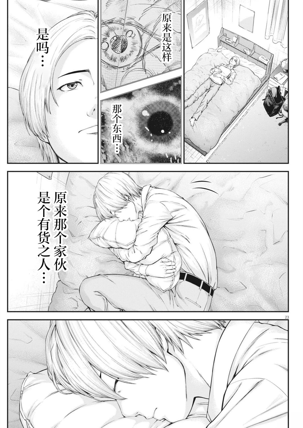 第4话21