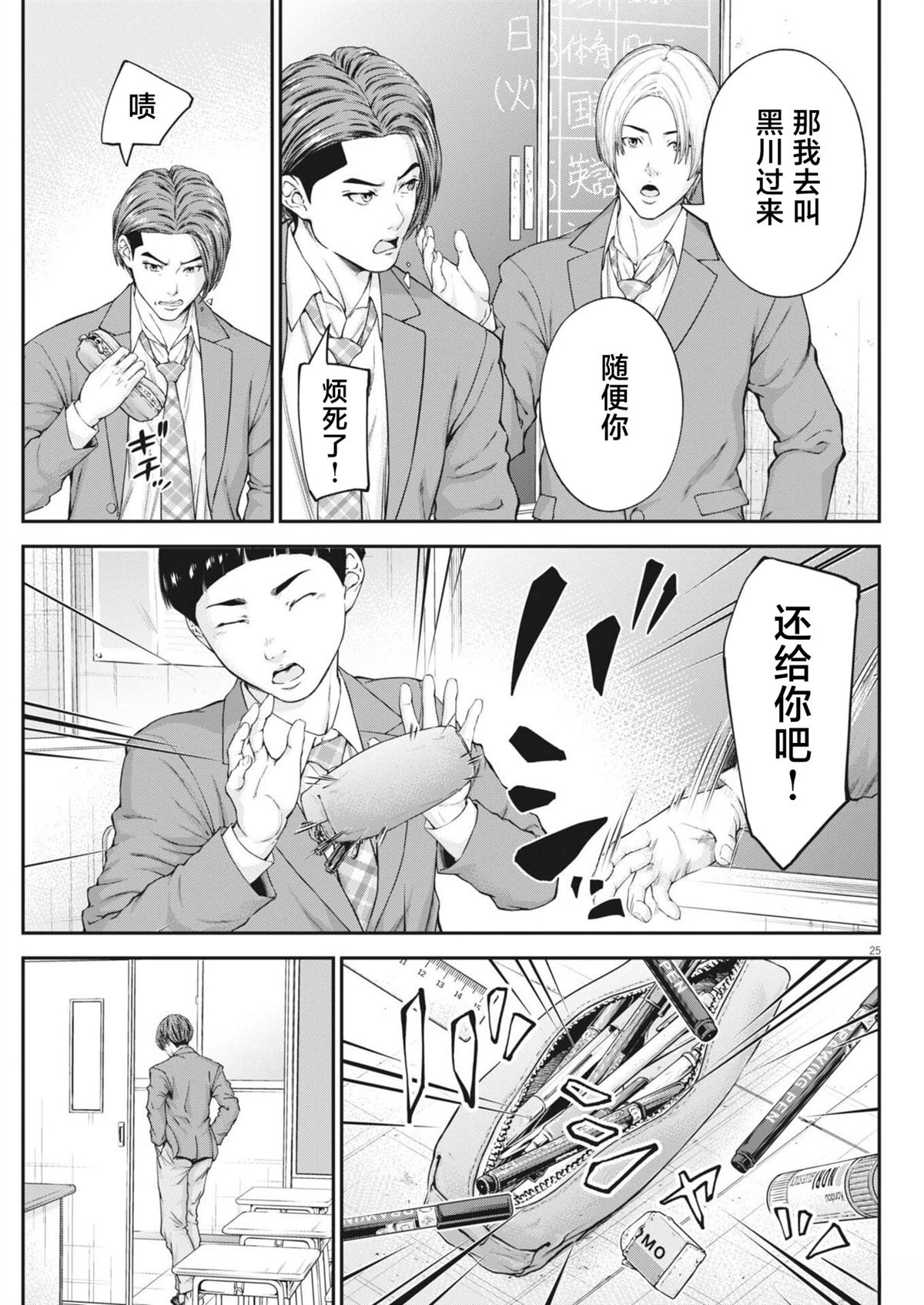 第4话23
