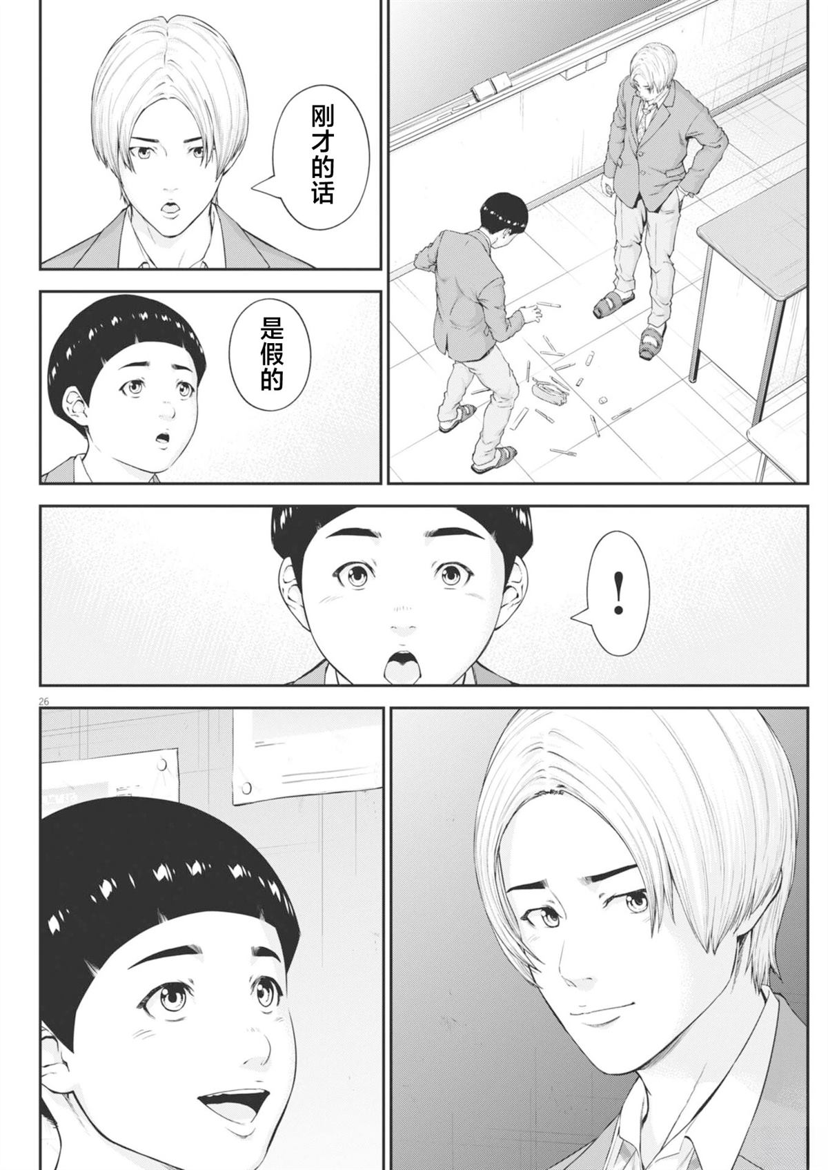 第4话24