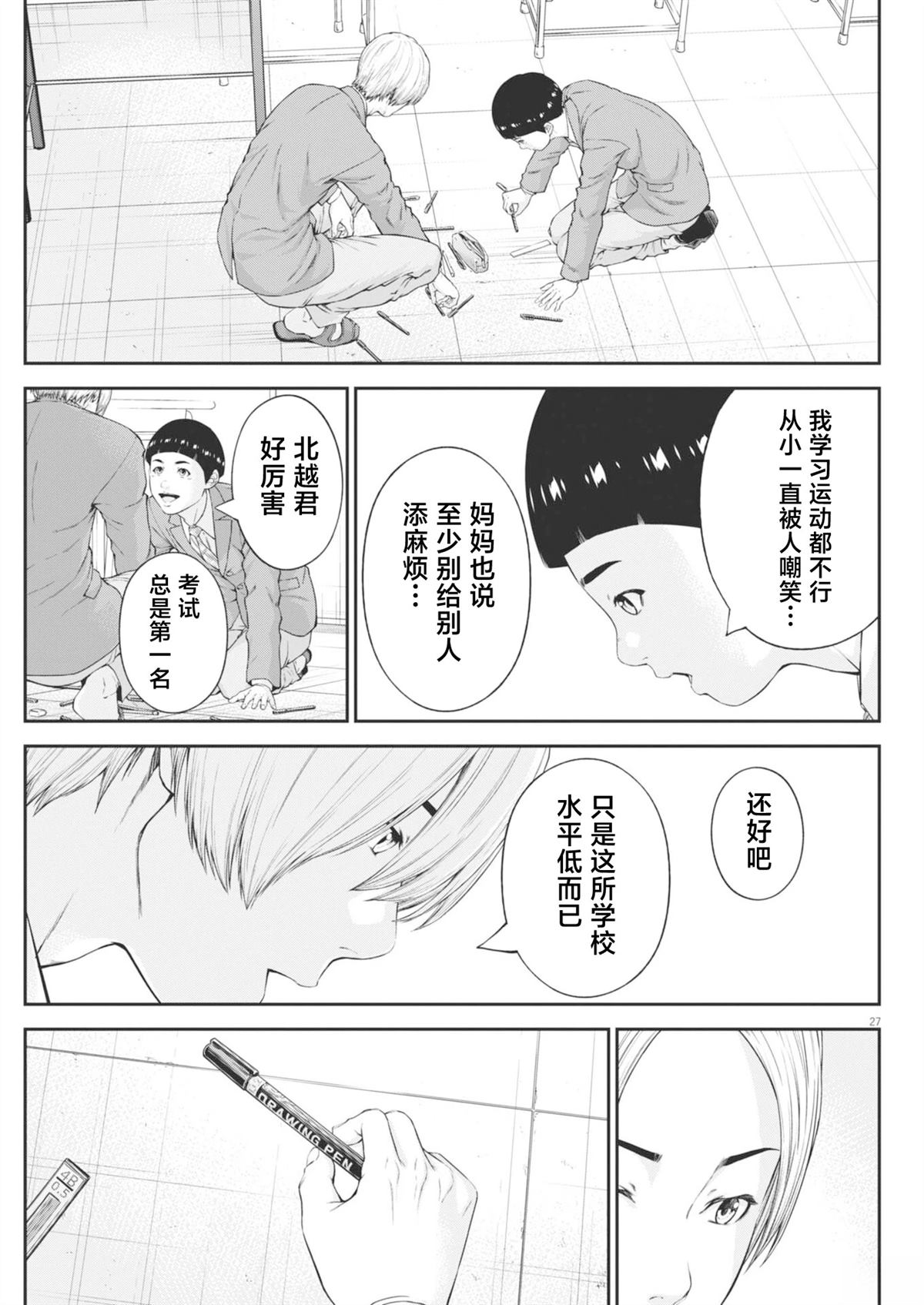 第4话25