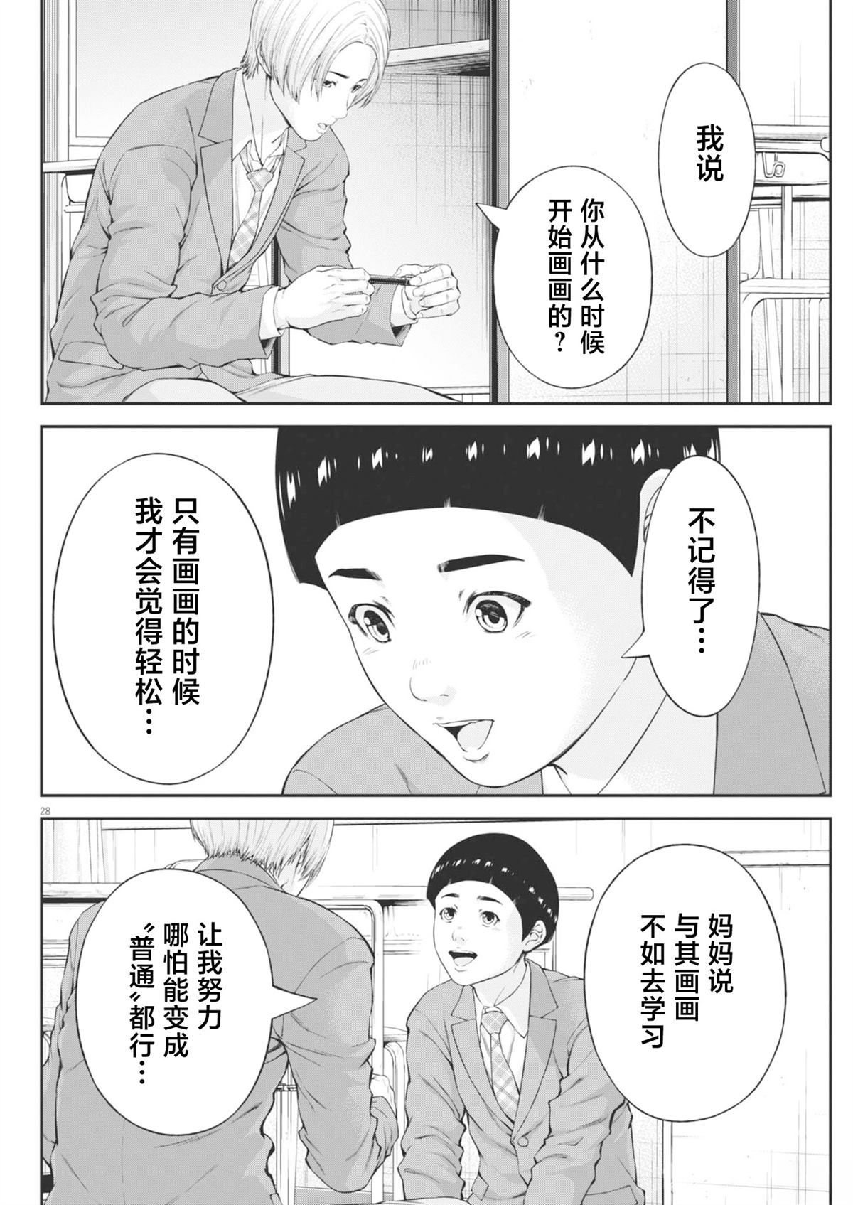 第4话26