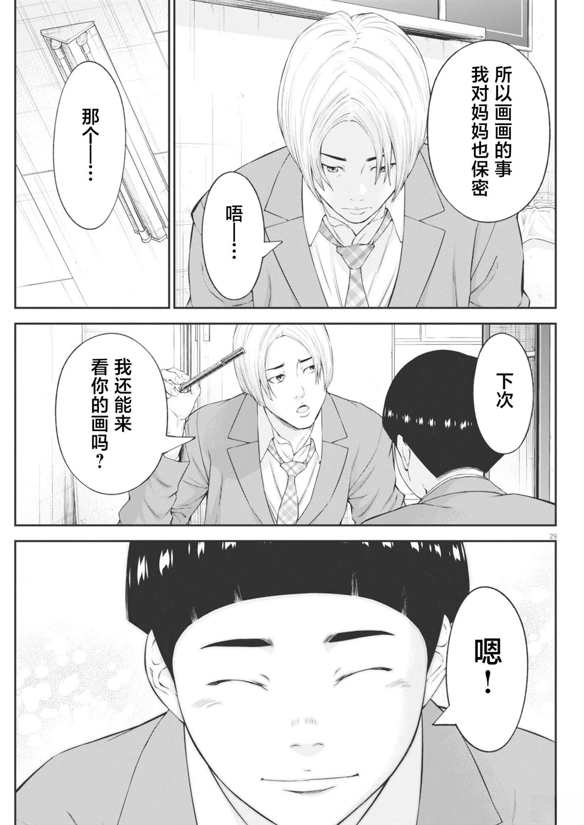 第4话27