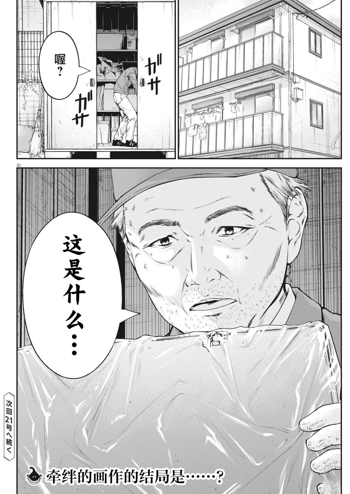 第4话28