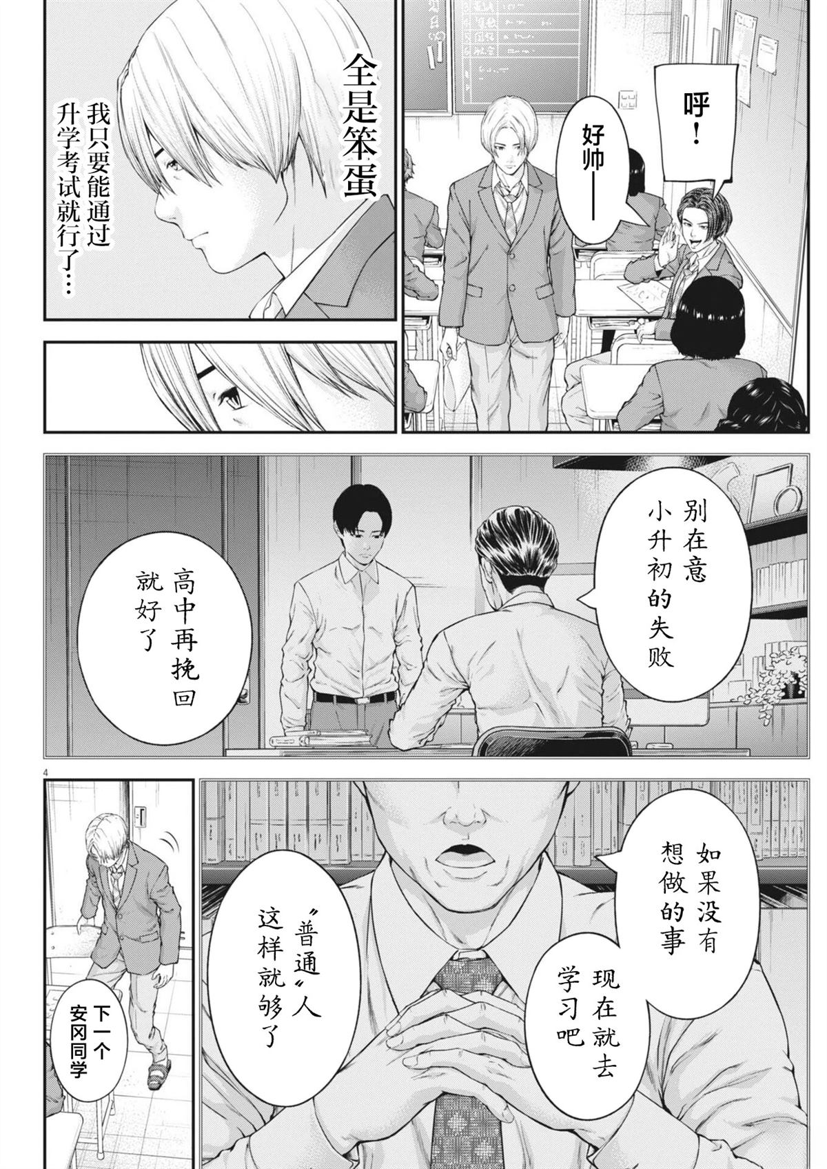 第4话3