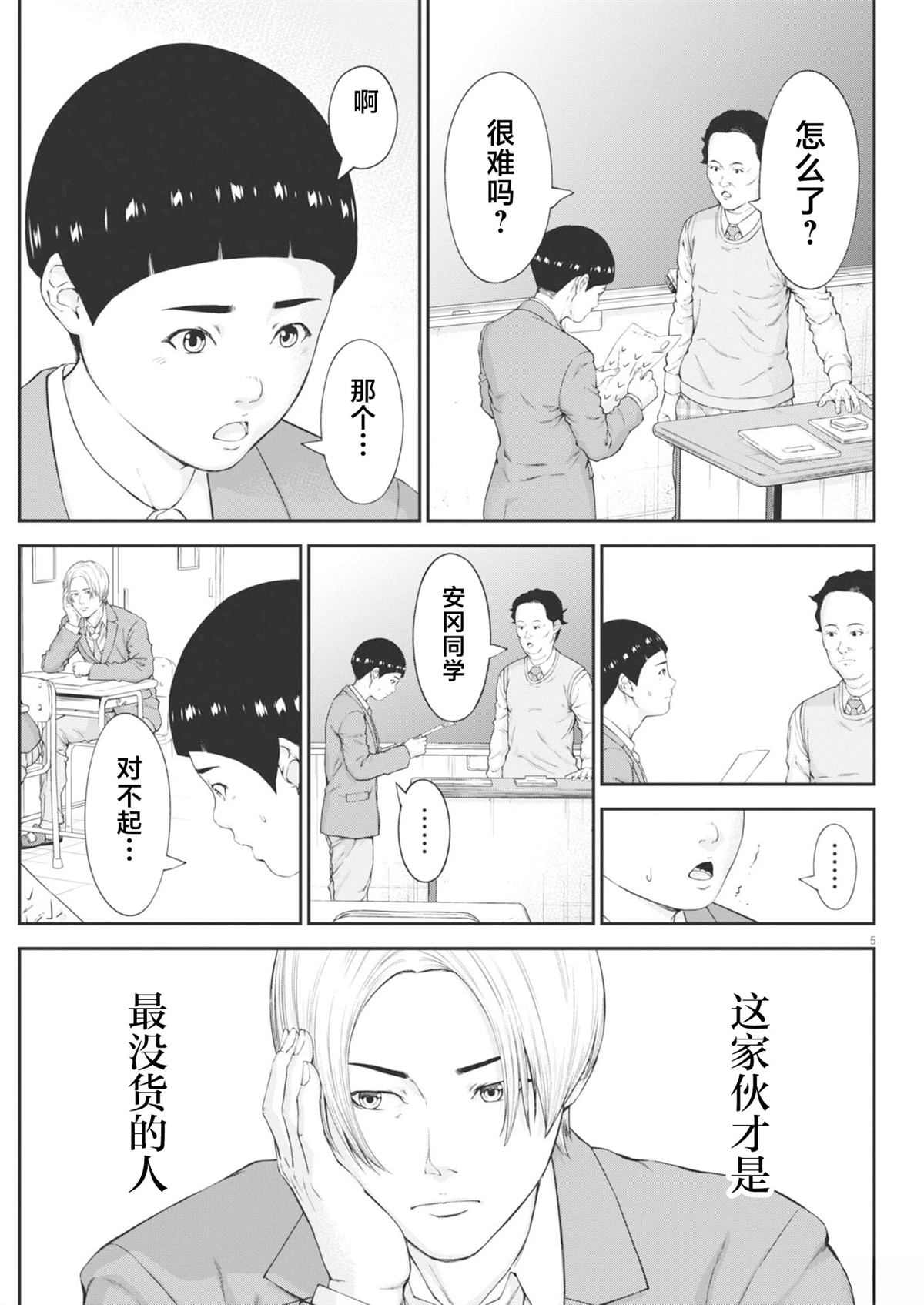 第4话4