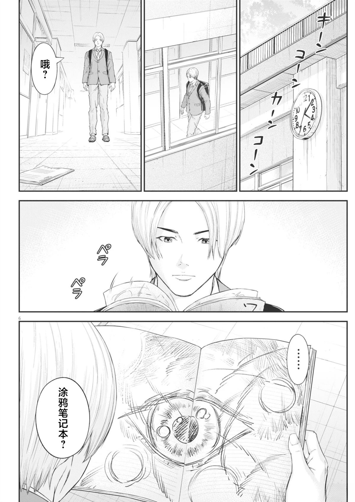 第4话5