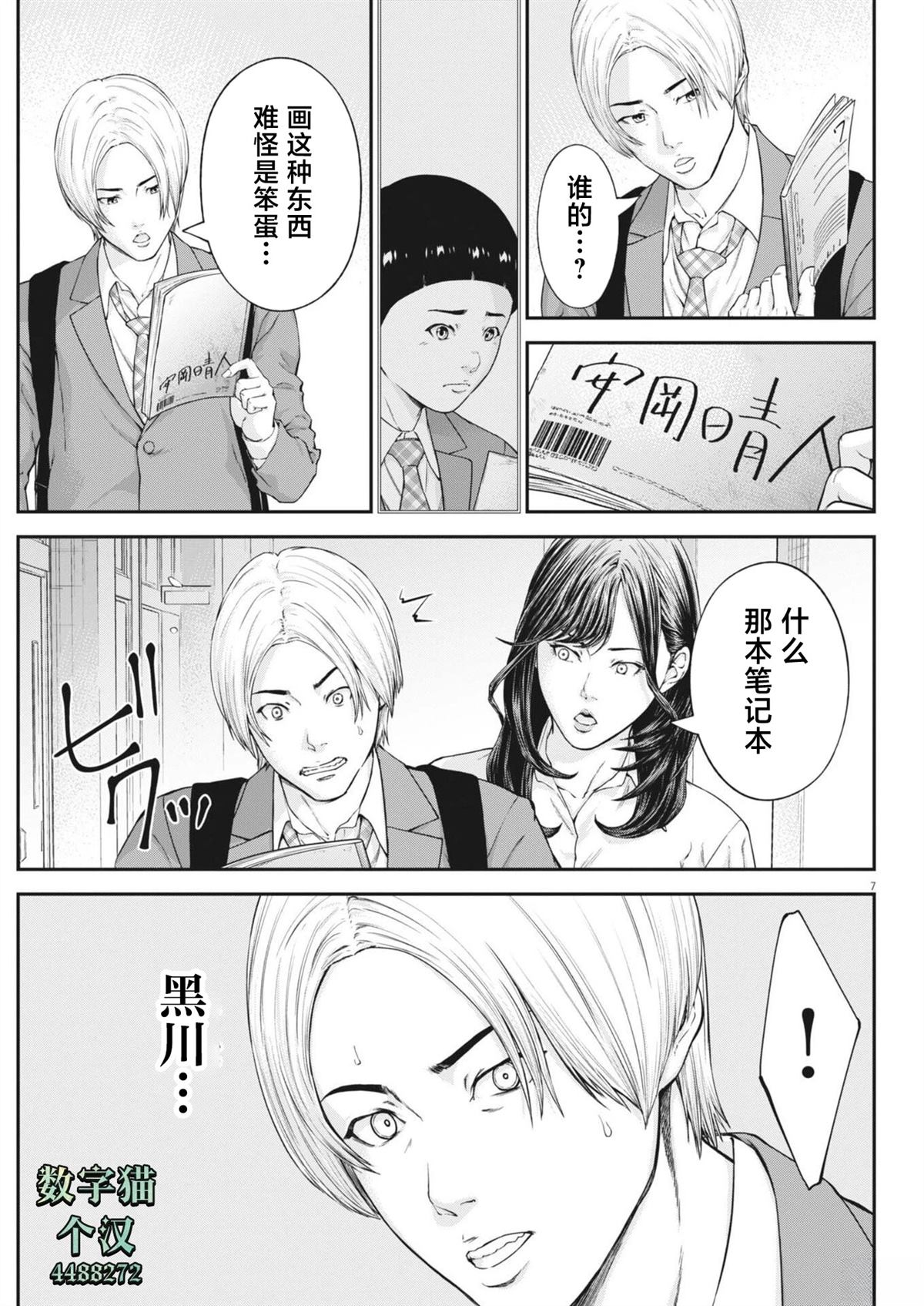 第4话6
