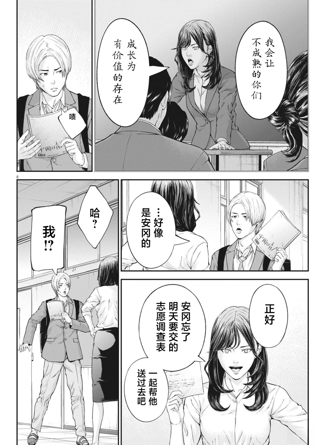 第4话7