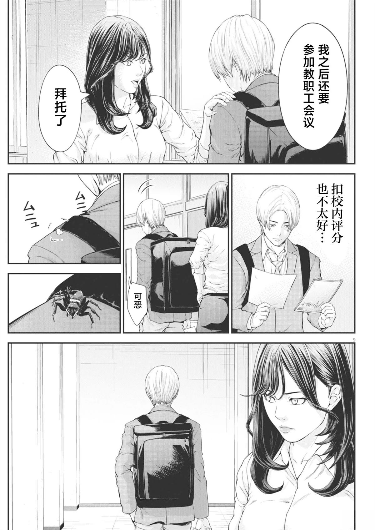 第4话8