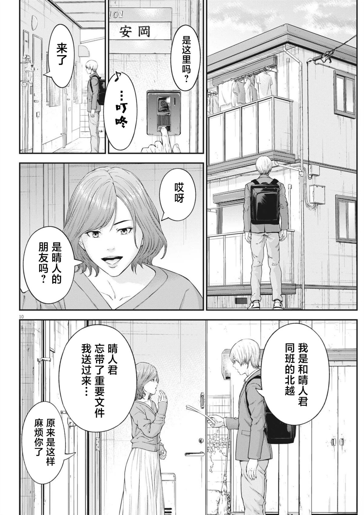 第4话9