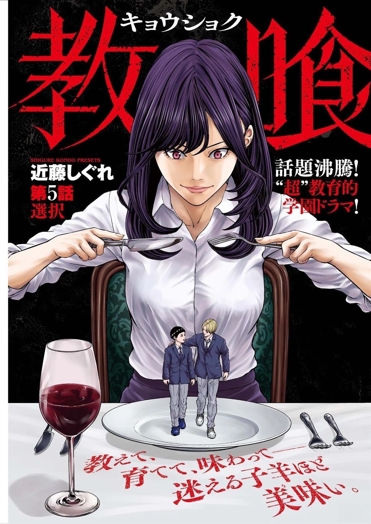 第5话0