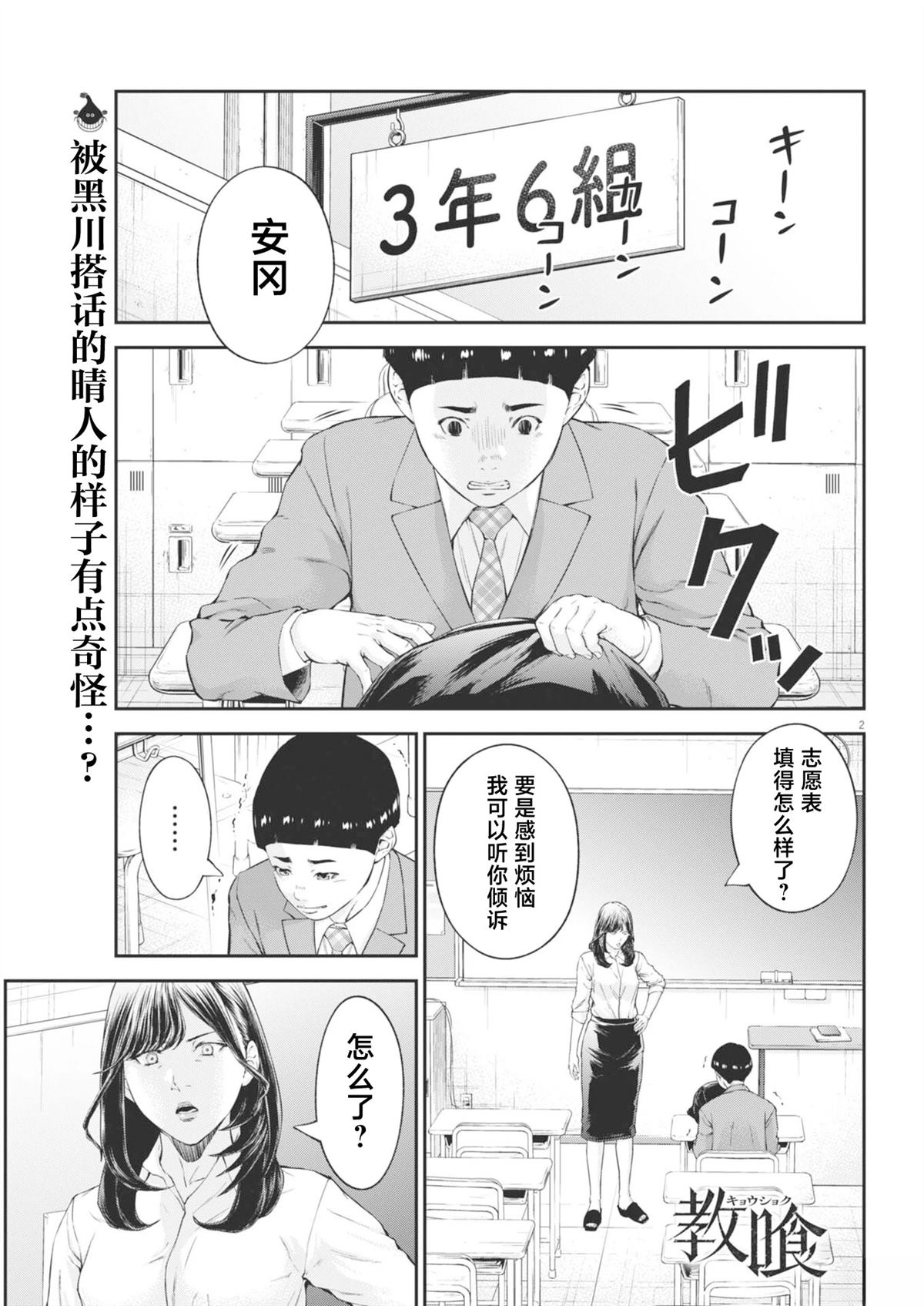 第5话1