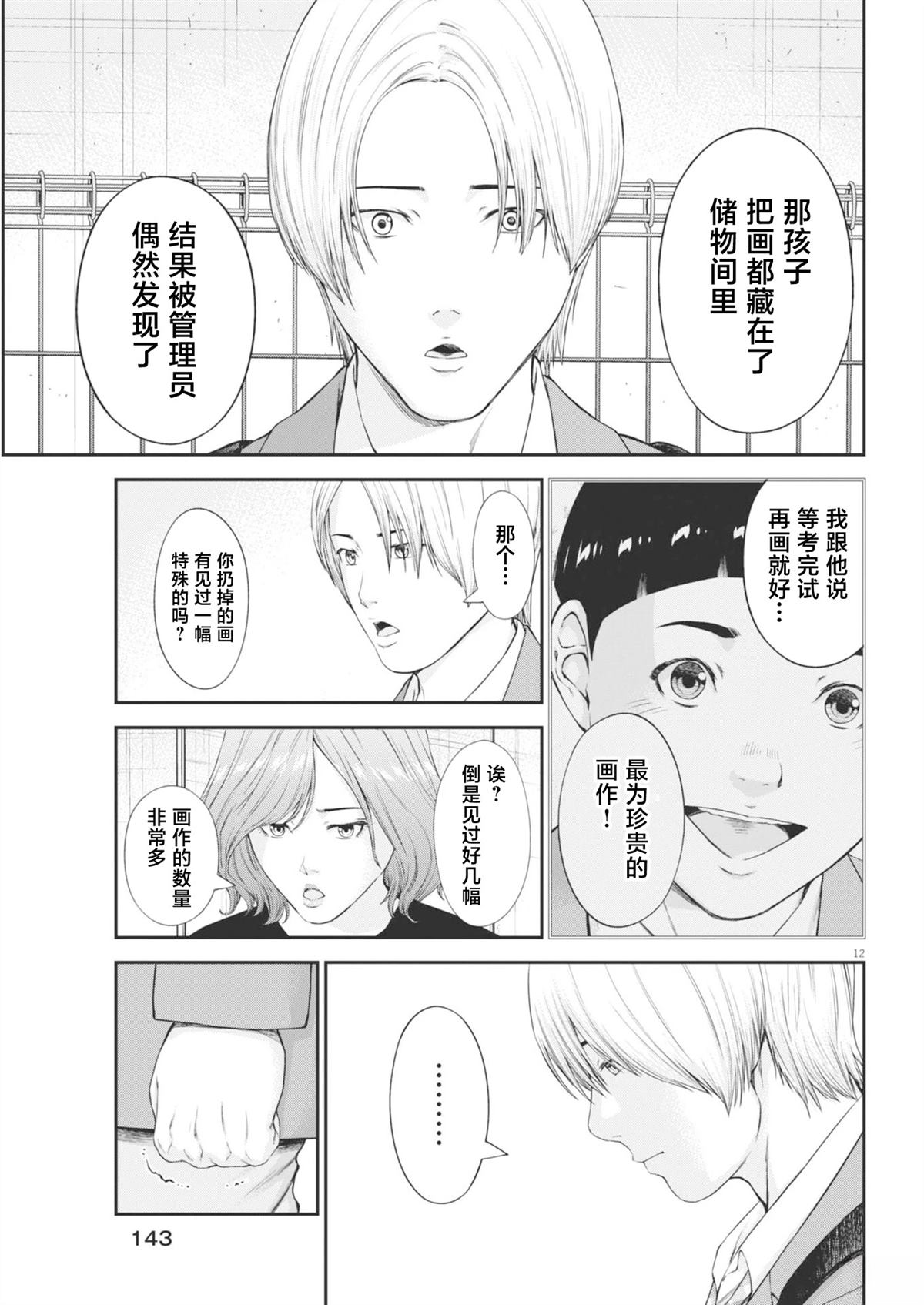 第5话11
